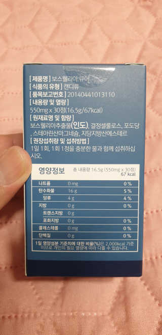 조은약초 보스웰리아 캡슐 큐어 보스웰릭산 30정 — 5점을 준 리뷰어가 2020년 6월 올린 사용 사진