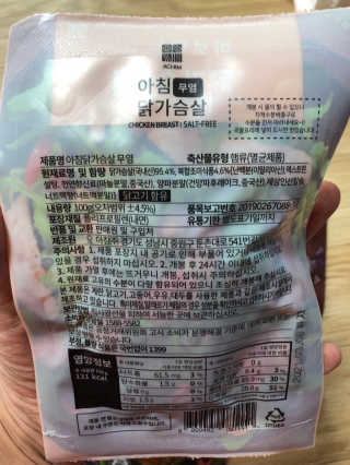 바로 먹는 아침 실온보관 닭가슴살 6종 — 4점을 준 리뷰어가 2020년 9월 올린 사용 사진