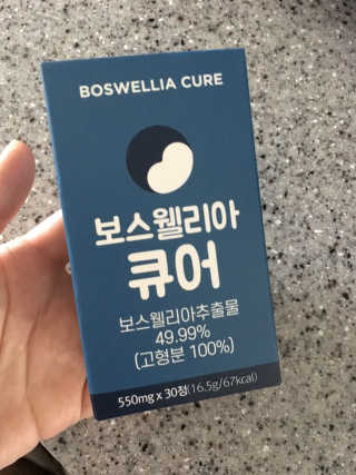 조은약초 보스웰리아 캡슐 큐어 보스웰릭산 30정 — 4점을 준 리뷰어가 2020년 7월 올린 사용 사진