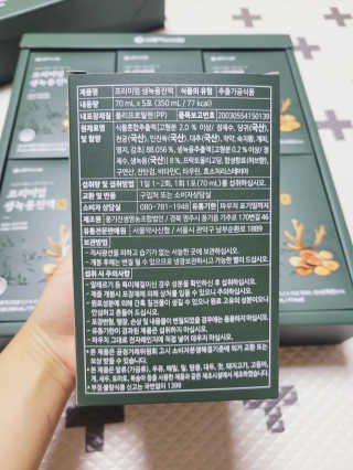 서울약사신협 약사신협_생녹용 진액_70ml x 30포 — 5점을 준 리뷰어가 2020년 9월 올린 사용 사진