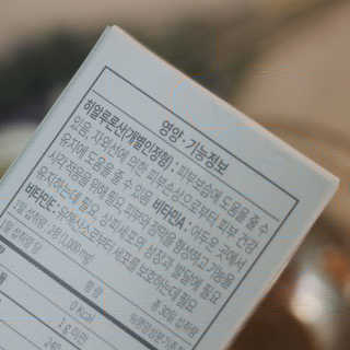 소버스 히알루론산 240 — 5점을 준 리뷰어가 2020년 5월 올린 사용 사진