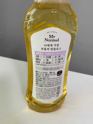 마이노멀 키토 알룰로스 2개 — 5점을 준 리뷰어가 2020년 5월 올린 사용 사진