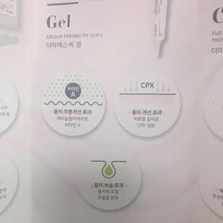 derma SC-Gel 더마에스씨 겔 20g — 5점을 준 리뷰어가 2020년 4월 올린 사용 사진
