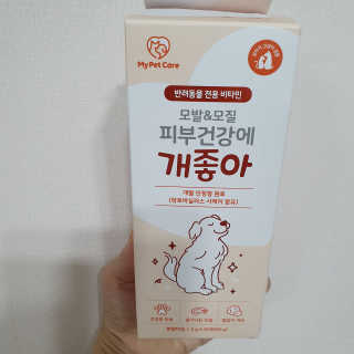 My Pet Care 모발과 모질 피부건강에 개좋아 — 5점을 준 리뷰어가 2020년 12월 올린 사용 사진