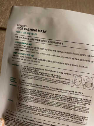 리더스코스메틱 리더스 시카 카밍  마스크 — 4점을 준 리뷰어가 2020년 5월 올린 사용 사진