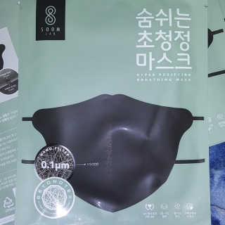 SOOMLAB Mask- Hyper Purifying Breathing Mask — 5점을 준 리뷰어가 2020년 9월 올린 사용 사진