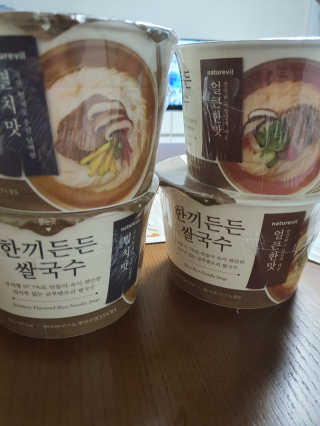 [네이처빌] 우리쌀로 만든 글루텐프리 컵쌀국수 — 4점을 준 리뷰어가 2020년 11월 올린 사용 사진