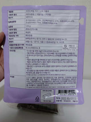 My Pet Care 천연단백질 치아건강에 개좋아 — 5점을 준 리뷰어가 2020년 11월 올린 사용 사진