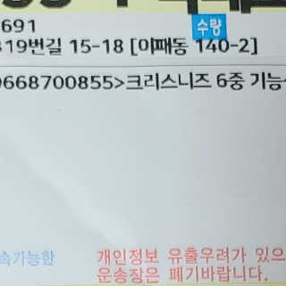 크리스니즈 밀크씨슬과 홍경천이 들어간 에너지 부스터 영양제 — 5점을 준 리뷰어가 2020년 6월 올린 사용 사진