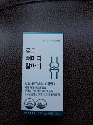 로그네이처 로그 뼈마디 칼마디 — 5점을 준 리뷰어가 2020년 4월 올린 사용 사진