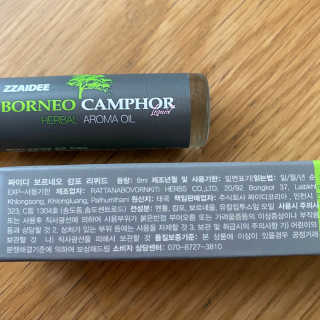 짜이디 야몽_허브로만든 힐링 아로마오일 — 5점을 준 리뷰어가 2020년 10월 올린 사용 사진