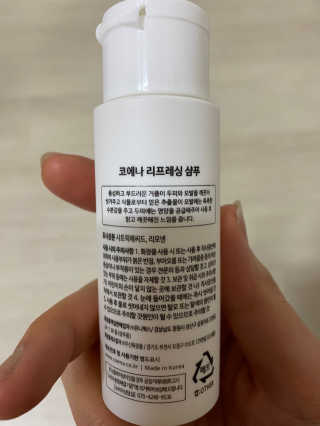 코에나샴푸 자연유래 식물성 코에나 샴푸 50ml — 5점을 준 리뷰어가 2020년 4월 올린 사용 사진