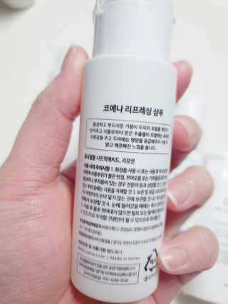 코에나샴푸 자연유래 식물성 코에나 샴푸 50ml — 5점을 준 리뷰어가 2020년 4월 올린 사용 사진