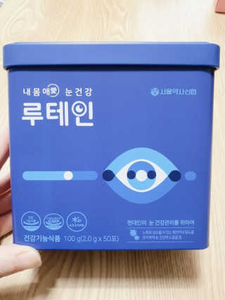 서울약사신협_내몸애눈건강루테인_2g x 50포 — 5점을 준 리뷰어가 2020년 5월 올린 사용 사진