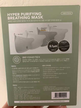 SOOMLAB Mask- Hyper Purifying Breathing Mask — 5점을 준 리뷰어가 2020년 9월 올린 사용 사진