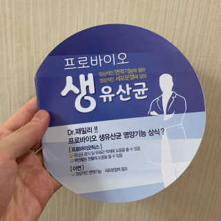 서울약사신협_프로바이오생유산균_2.5G x 100포 — 5점을 준 리뷰어가 2020년 8월 올린 사용 사진
