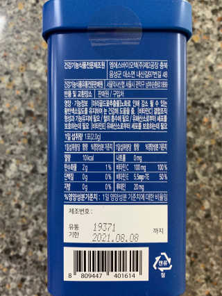 서울약사신협_내몸애눈건강루테인_2g x 50포 — 5점을 준 리뷰어가 2020년 4월 올린 사용 사진