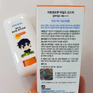 [아토앤오투]신비아파트 에디션 유아용 선케어 3종 랜덤 — 5점을 준 리뷰어가 2020년 4월 올린 사용 사진