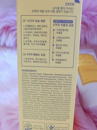 아르투아 ARTOIS 꽃밭에 누운듯 은은한 꽃향기, 아르투아 자르 바디로션 — 5점을 준 리뷰어가 2020년 7월 올린 사용 사진