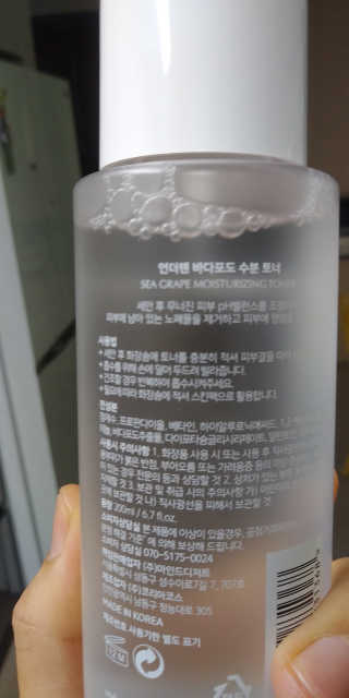 언더텐 바다포도 수분토너 — 5점을 준 리뷰어가 2020년 7월 올린 사용 사진