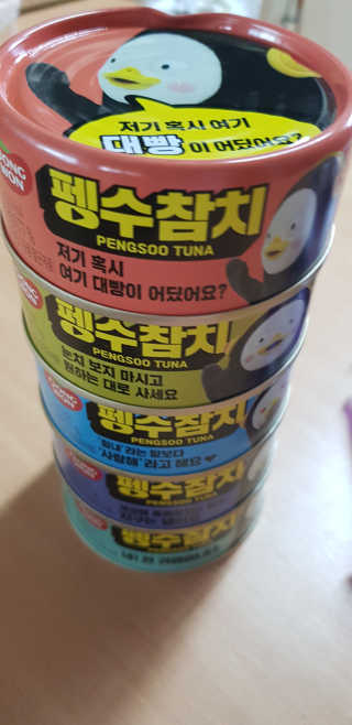 동원참치 펭수참치 — 5점을 준 리뷰어가 2020년 7월 올린 사용 사진