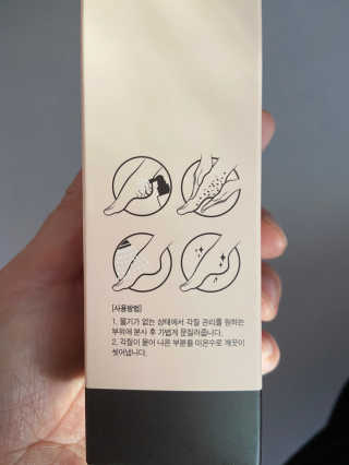 아미니 릴렉싱 풋 필링 스프레이 — 5점을 준 리뷰어가 2020년 9월 올린 사용 사진