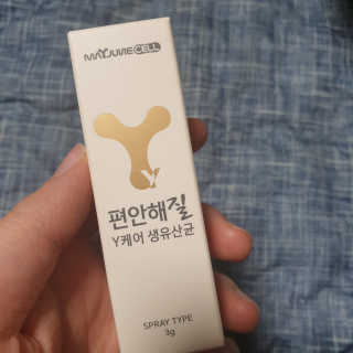 메이준뉴트리 메이준쎌 편안해질 Y케어 유산균 — 5점을 준 리뷰어가 2020년 12월 올린 사용 사진