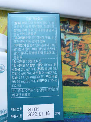 로그네이처 로그 뼈마디 칼마디 — 5점을 준 리뷰어가 2020년 4월 올린 사용 사진