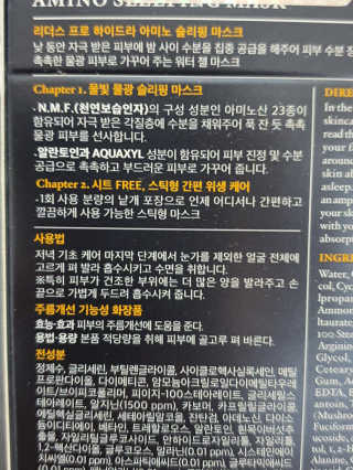리더스코스메틱 리더스 프로 하이드라 아미노 슬리핑 마스크 — 5점을 준 리뷰어가 2020년 4월 올린 사용 사진