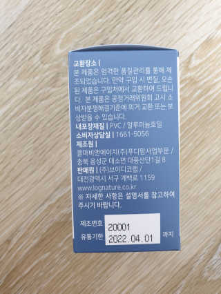 로그네이처 로그 루테인 — 5점을 준 리뷰어가 2020년 6월 올린 사용 사진