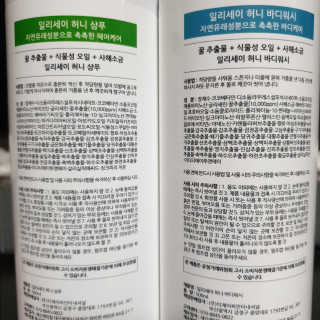 일리세이 허니 샴푸 500ml + 허니 바디워시 500ml 세트 — 5점을 준 리뷰어가 2020년 4월 올린 사용 사진
