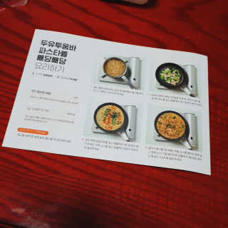 닥터키친 두유투움바파스타를 빼당빼당 — 2.5점을 준 리뷰어가 2020년 4월 올린 사용 사진