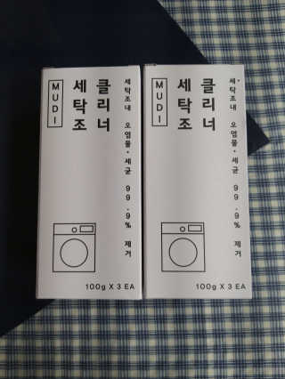 무디메이드 MUDI 세탁조 클리너 2세트 — 5점을 준 리뷰어가 2020년 5월 올린 사용 사진
