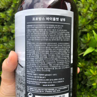 프로방스 바이올렛 퍼퓸 샴푸 1000ml 업그레이드 — 5점을 준 리뷰어가 2020년 8월 올린 사용 사진