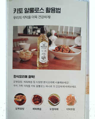 마이노멀 키토 알룰로스 2개 — 5점을 준 리뷰어가 2020년 6월 올린 사용 사진