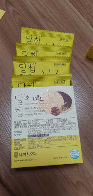 네이처오다 달칩 초코샌드 — 5점을 준 리뷰어가 2020년 7월 올린 사용 사진
