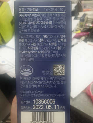 똥기사의 케이푸드 화이버슬림 — 5점을 준 리뷰어가 2020년 7월 올린 사용 사진