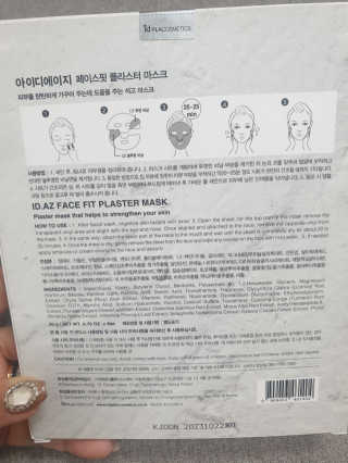 아이디플라코스메틱 페이스핏 플라스터 마스크 _ 리뉴얼 — 4점을 준 리뷰어가 2020년 12월 올린 사용 사진
