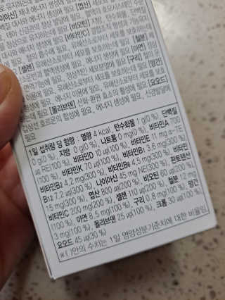 JW중외제약 마이코드 멀티비타민미네랄 포 우먼 — 5점을 준 리뷰어가 2020년 7월 올린 사용 사진