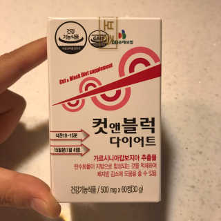 비타맘 컷앤블럭 식욕억제제 탄수화물차단제 칼로리컷팅제 HCA — 4점을 준 리뷰어가 2020년 6월 올린 사용 사진