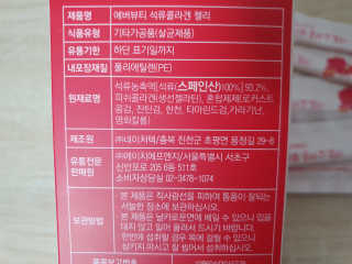 365더건강 에버뷰티 석류콜라겐 젤리 — 4점을 준 리뷰어가 2020년 6월 올린 사용 사진