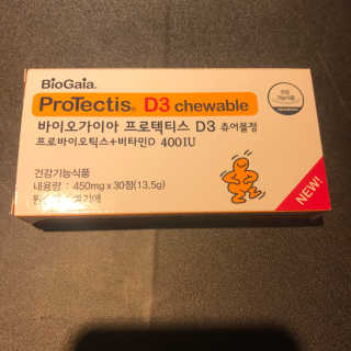 동성제약_바이오가이아_아토24 바이오가이아 D3츄어블정 30정 — 4.5점을 준 리뷰어가 2020년 6월 올린 사용 사진