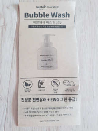네오스킨 버블 워시 바스 앤 샴푸 — 5점을 준 리뷰어가 2020년 5월 올린 사용 사진