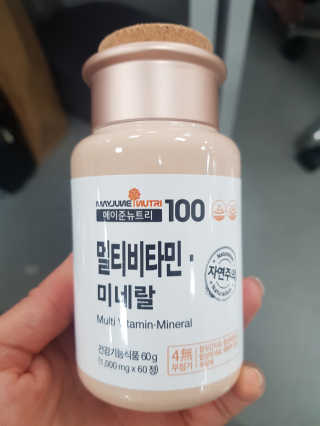 [메이준뉴트리] 멀티비타민and미네랄 1병, 1개월 분 — 5점을 준 리뷰어가 2020년 6월 올린 사용 사진
