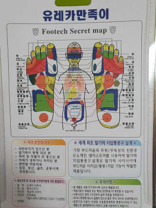 풋테크 유레카 만족이 — 5점을 준 리뷰어가 2020년 10월 올린 사용 사진