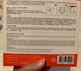 트리티스 [Treatis] Facial Sheet Mask — 5점을 준 리뷰어가 2020년 12월 올린 사용 사진