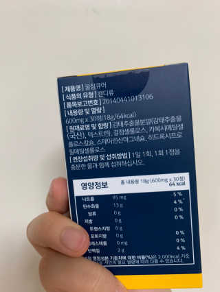 조은약초 꿀잠큐어 제주 감태추출물 감태정 600mg — 5점을 준 리뷰어가 2020년 7월 올린 사용 사진