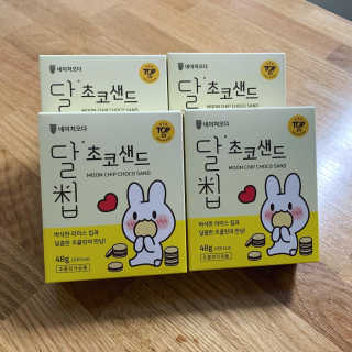 네이처오다 달칩 초코샌드 — 5점을 준 리뷰어가 2020년 10월 올린 사용 사진