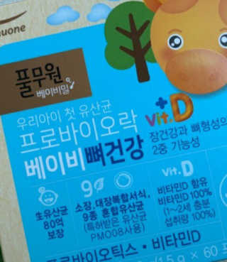 [풀무원베이비밀] 프로바이오락 베이비 뼈건강 유산균 — 5점을 준 리뷰어가 2020년 9월 올린 사용 사진
