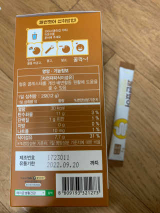 메이준뉴트리 쾌변했어 차전자피 식이섬유[30포/1박스] — 5점을 준 리뷰어가 2020년 11월 올린 사용 사진